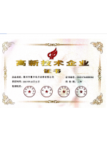 高新技術企業